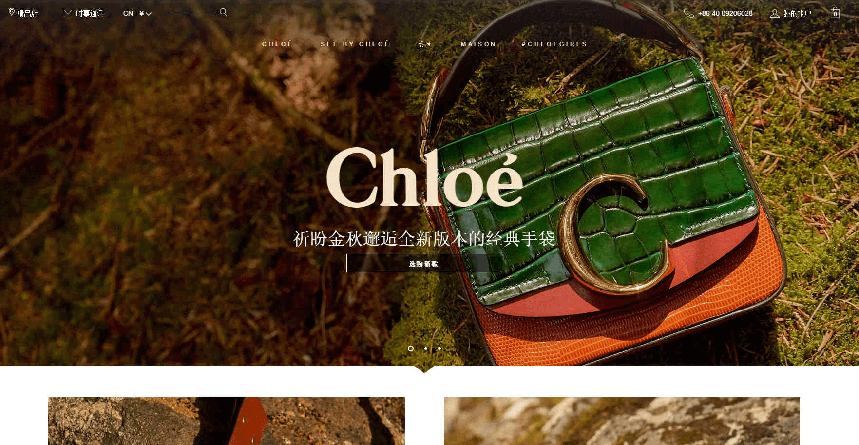Chloé中国官网-法国巴黎蔻依CHLOÉ